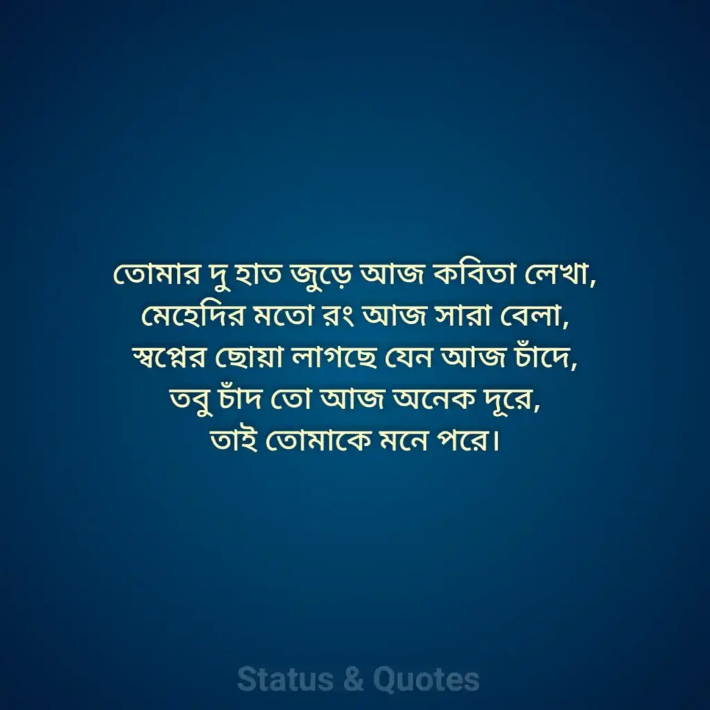 Sad Status in Bangla
