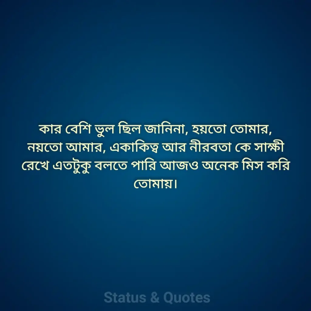 Status in Bangla Sad