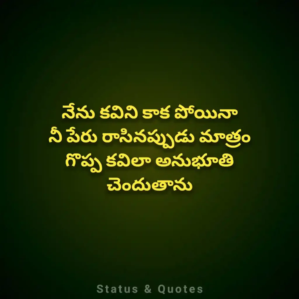 Girl Quotes in Telugu