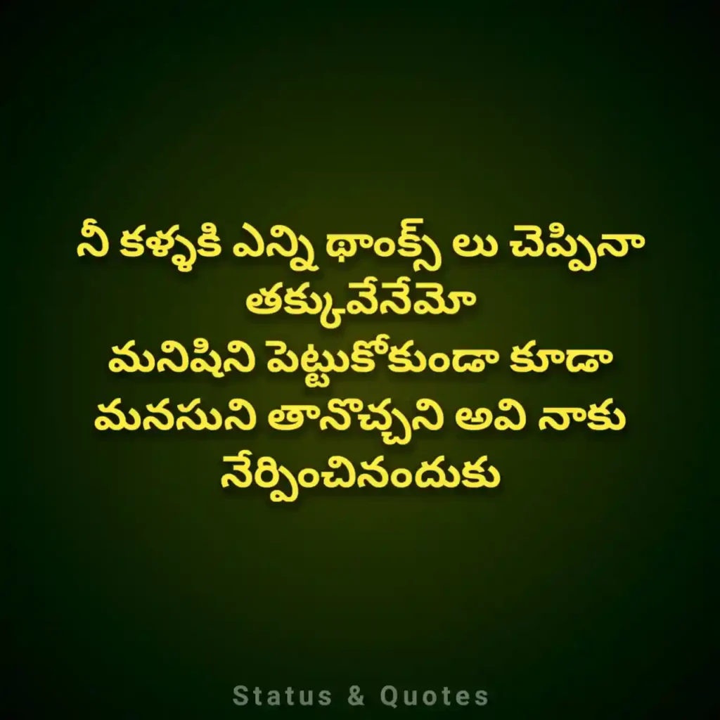 Telugu Quotes about Girl