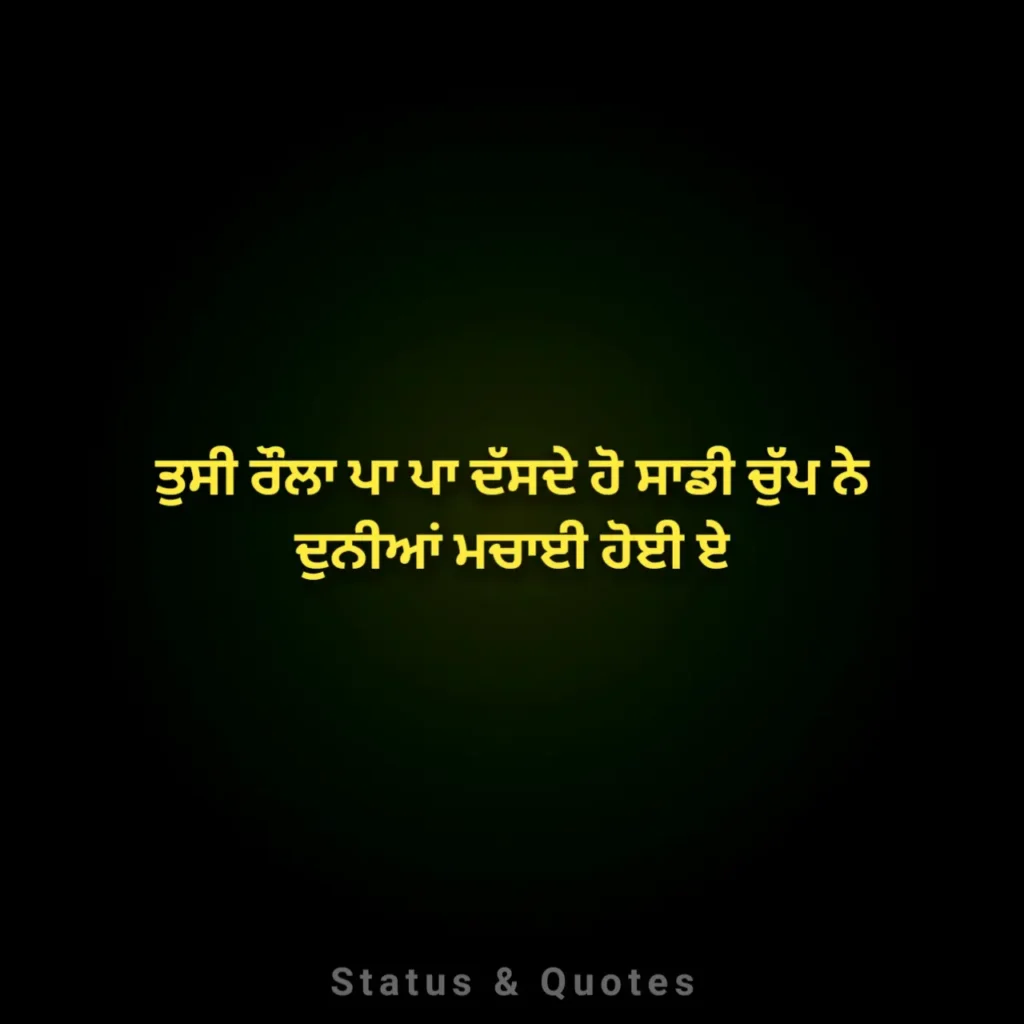 Punjabi Captions
