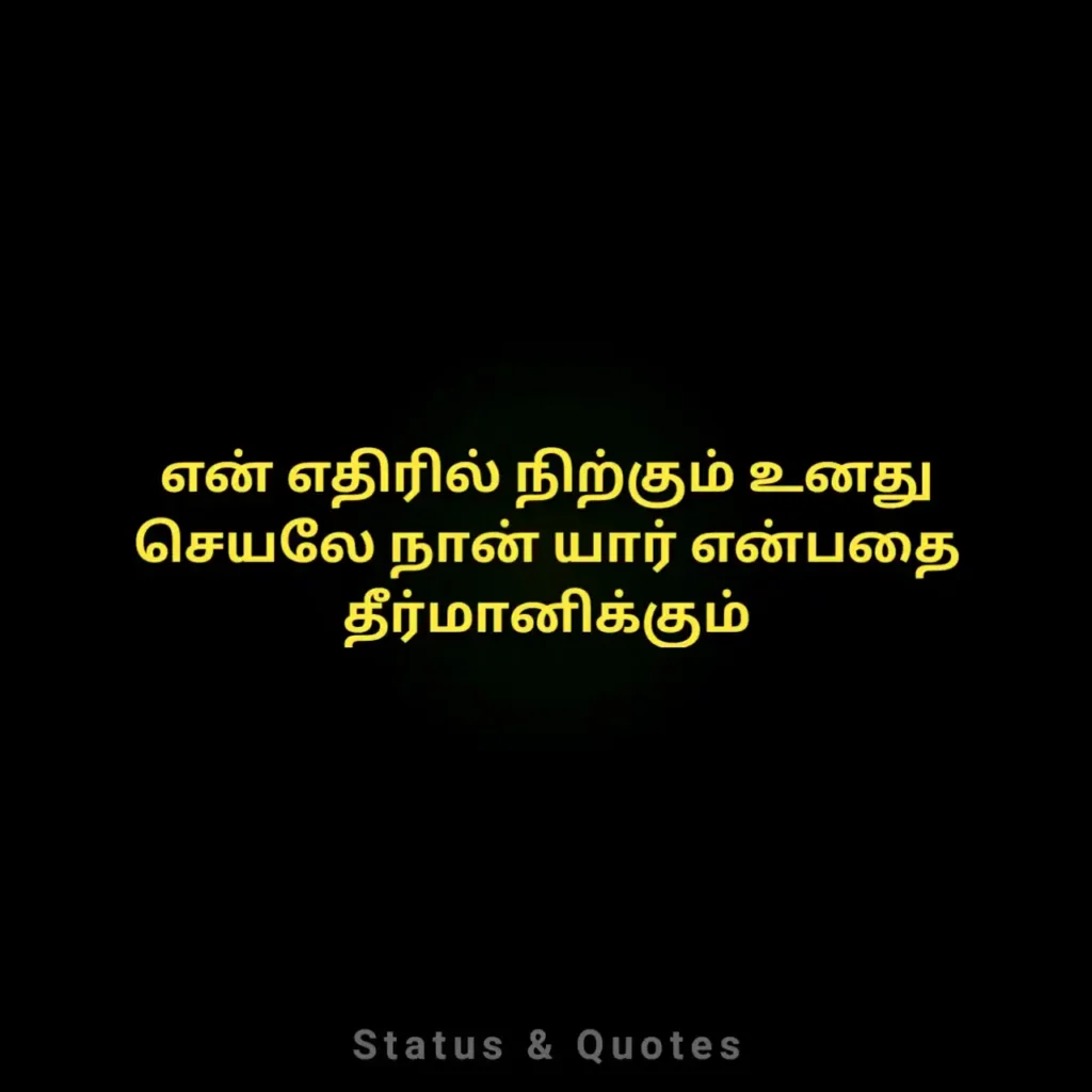Attitude Captions in Tamil