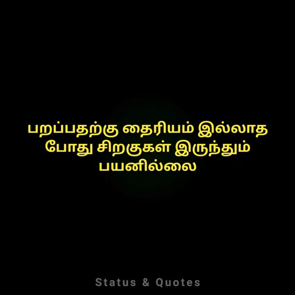 Instagram Attitude Captions in Tamil