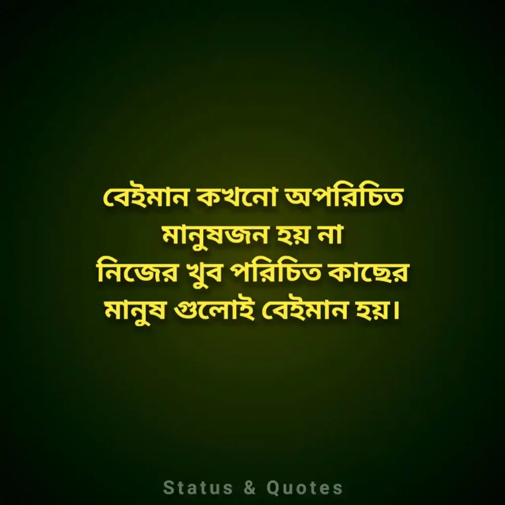 Bangla Sad Shayari Love