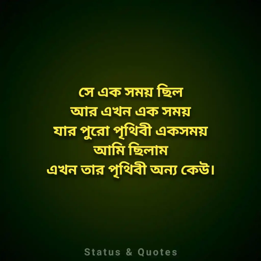 Bangla Sad Shayari Text