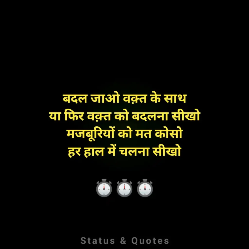 Bura Waqt Quotes Hindi