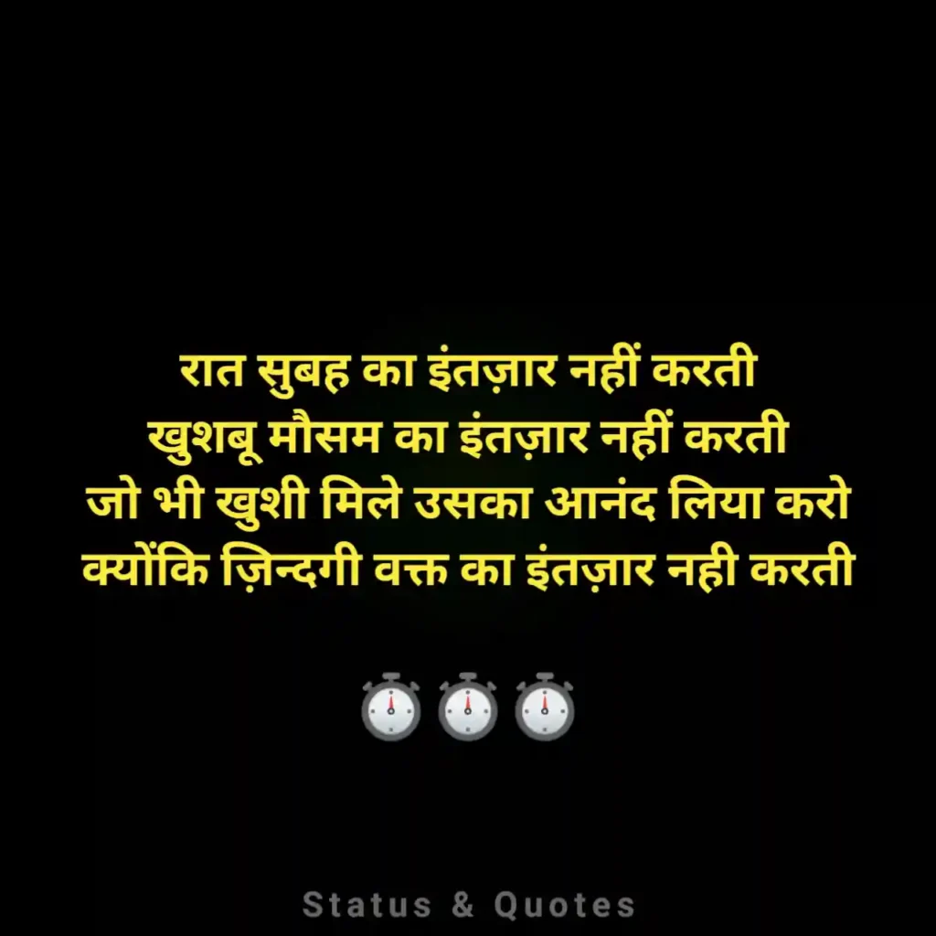 Mushkil Waqt Quotes in Hindi