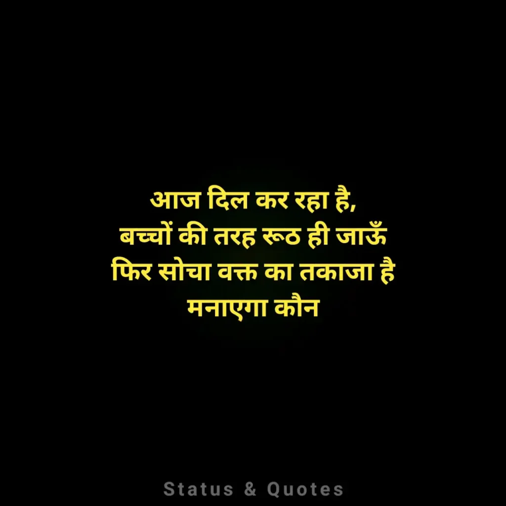 Mushkil Waqt Quotes in Hindi