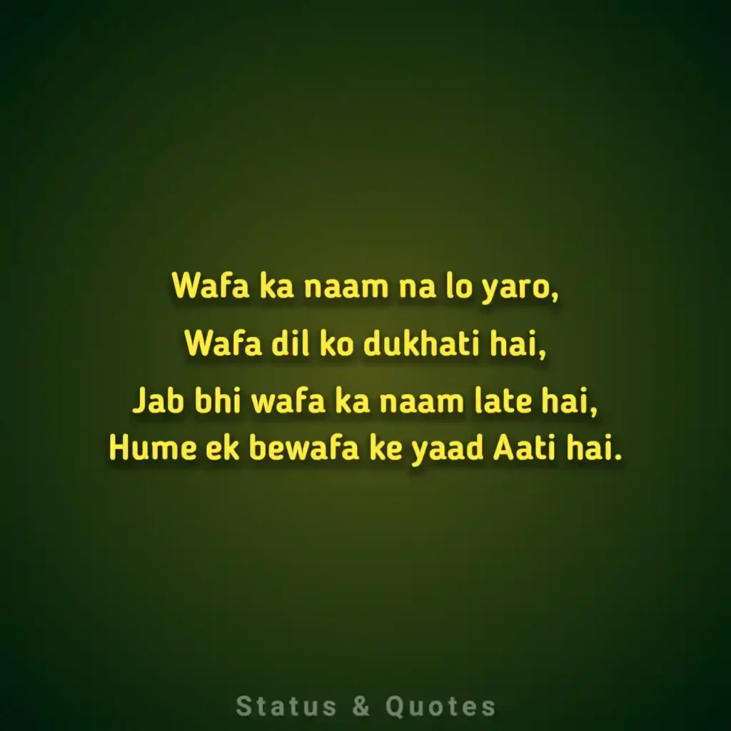 Shayari in English