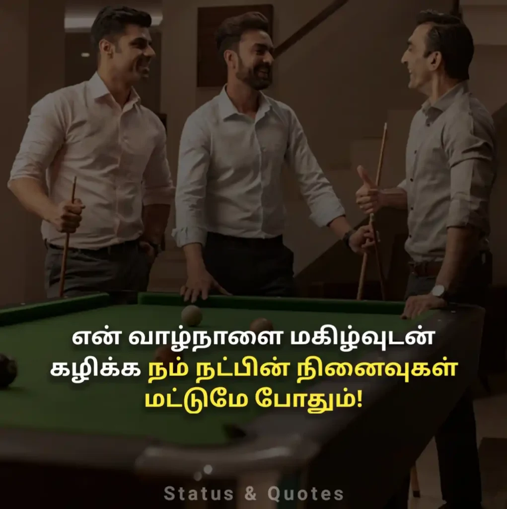 Tamil Friendship Captions Instagram