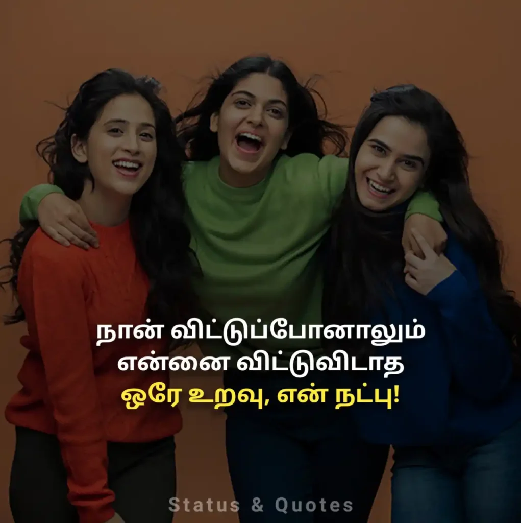 Friendship Captions Tamil