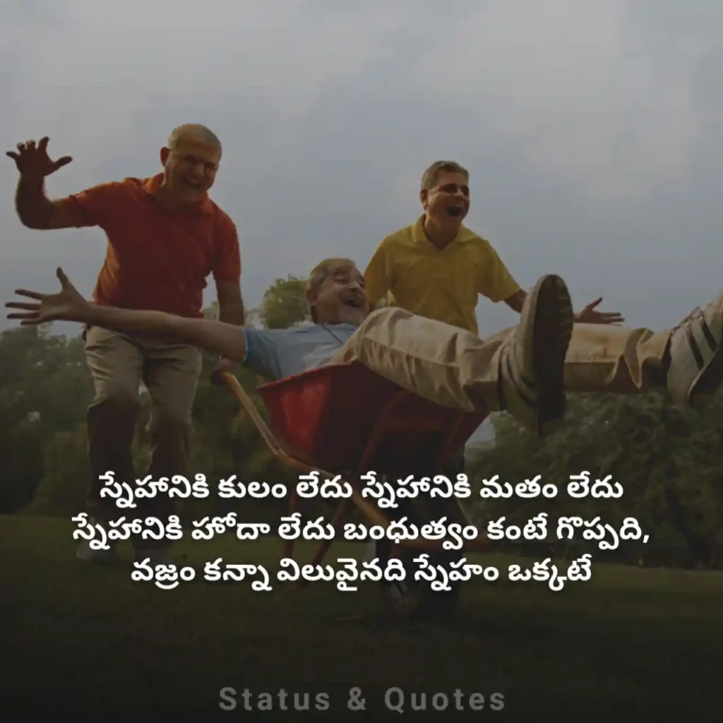 Friendship Quotes Telugu