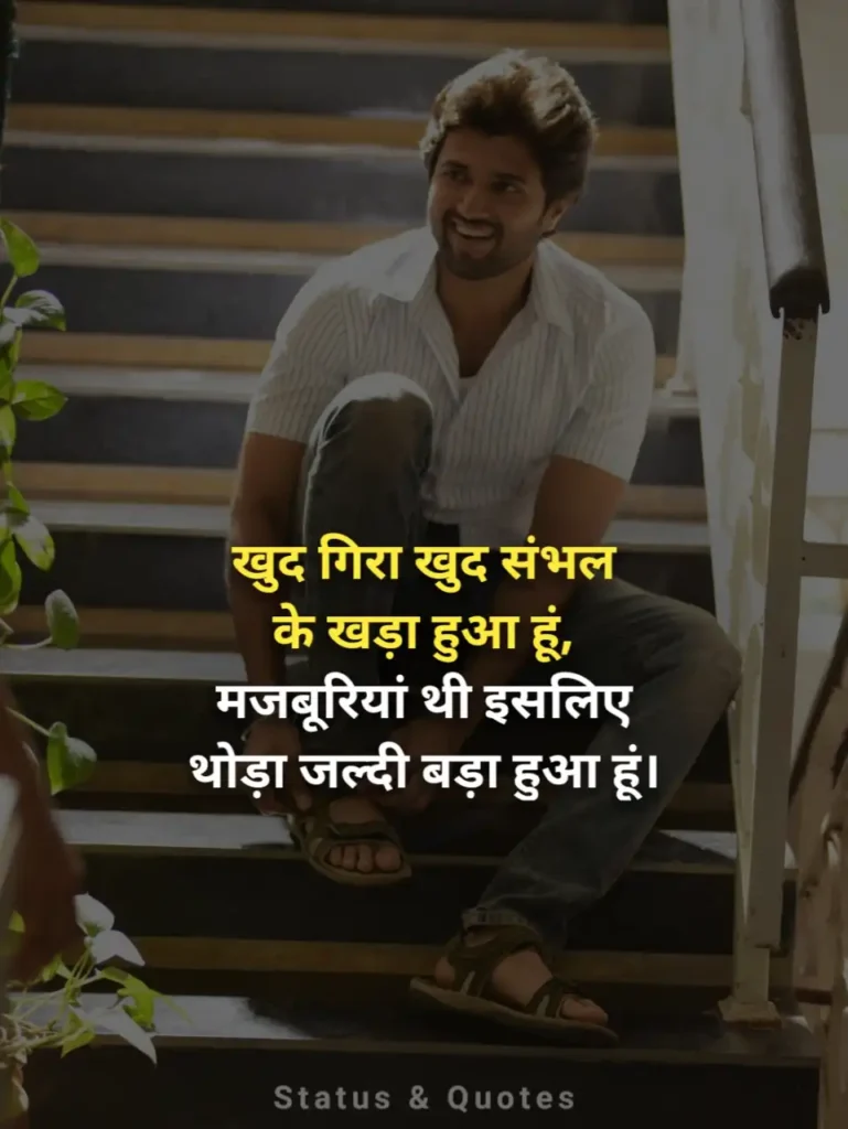 New Instagram Attitude Shayari Hindi