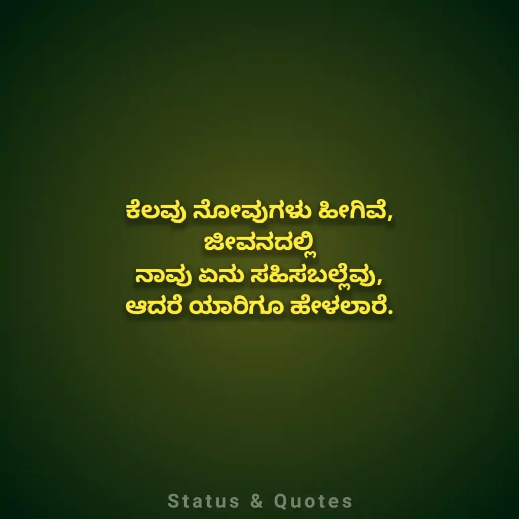 Shayari in Kannada Love
