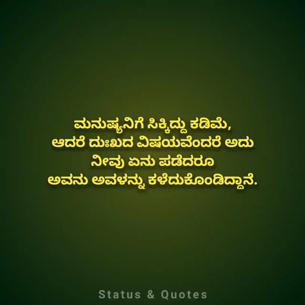 Kannada Shayari Attitude