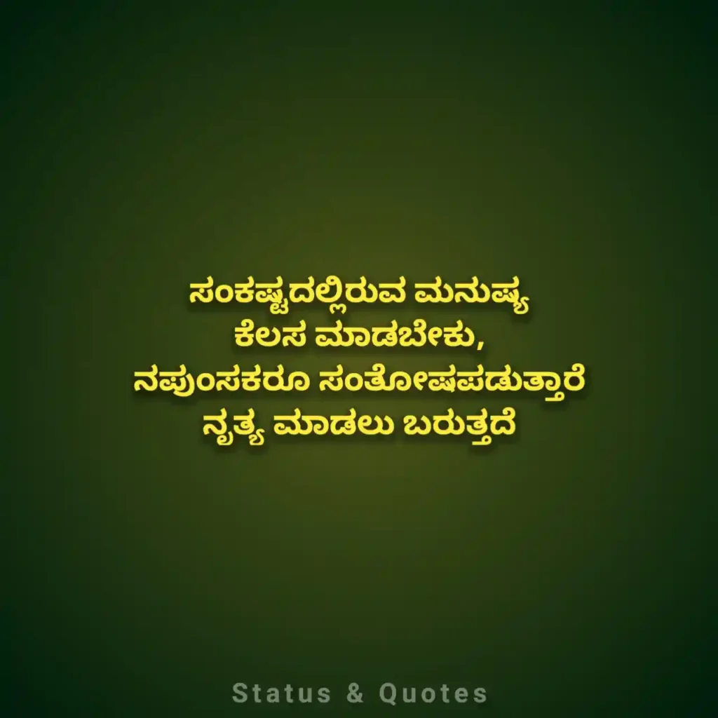 Kannada Shayari Attitude