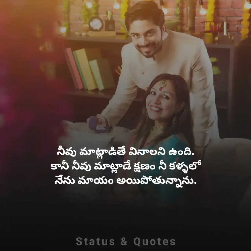 Love Quotations Telugu