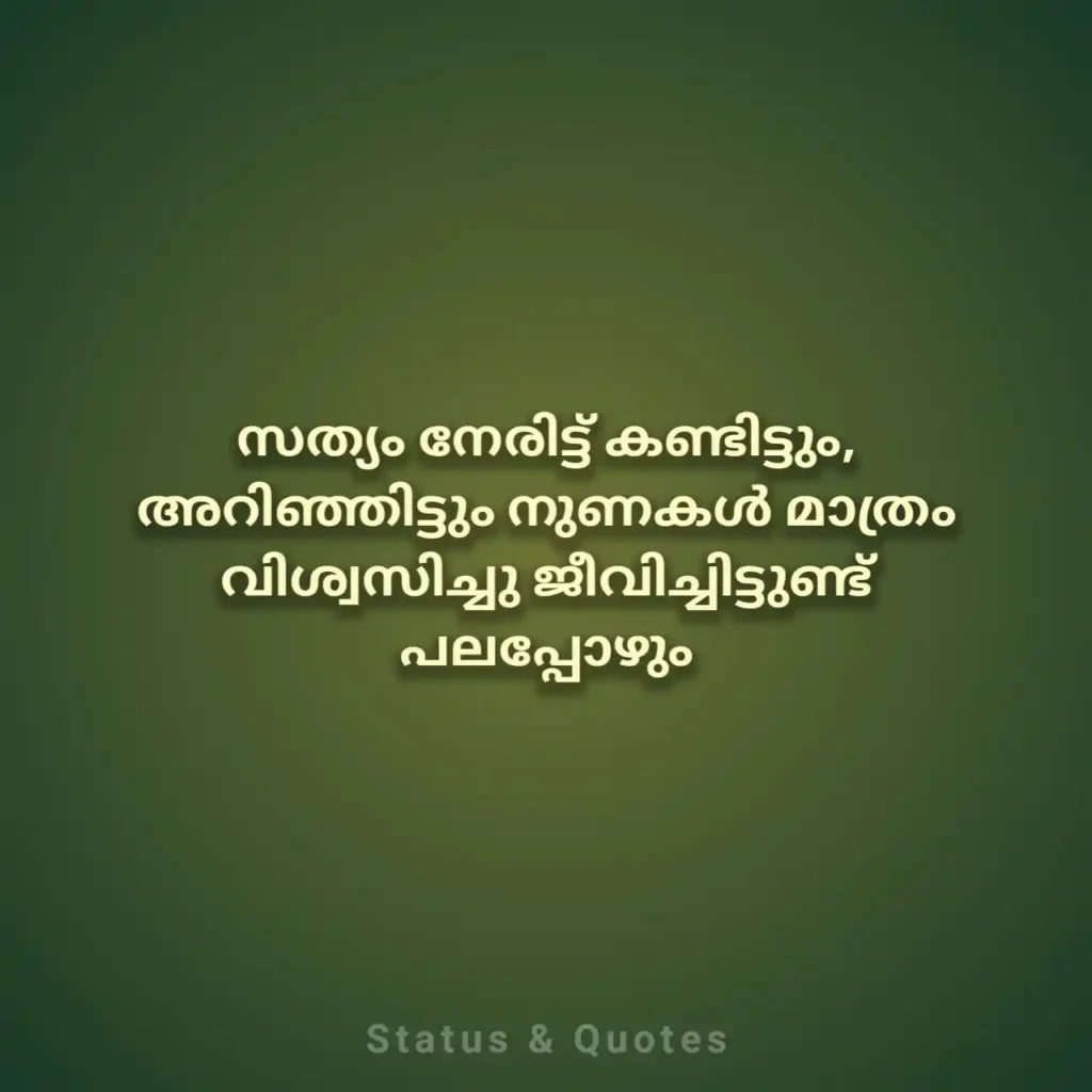 True Love Quotes Malayalam