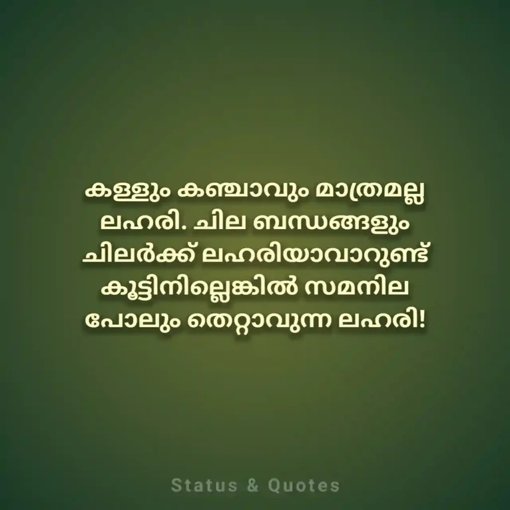 Love Quotes in Malayalam