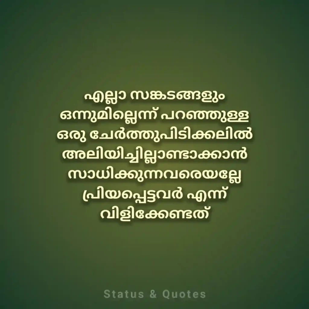 Quotes in Malayalam Love