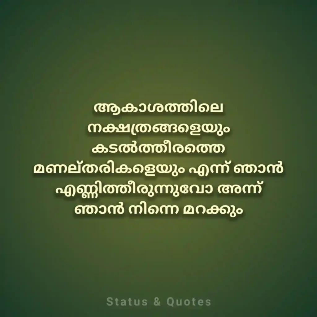 Heart Touching Love Quotes Malayalam