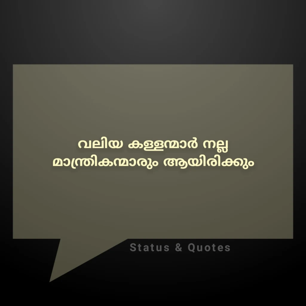 Insta Captions Malayalam