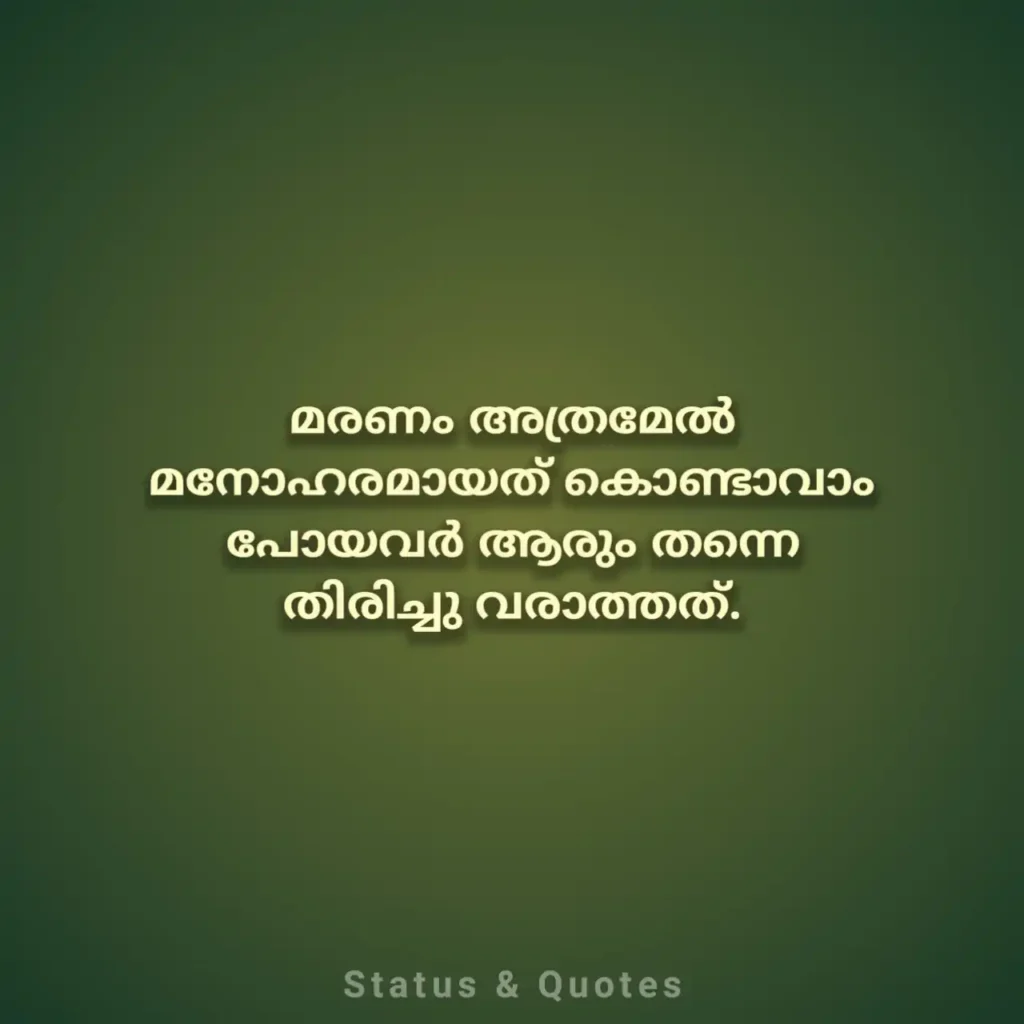Malayalam Shayari