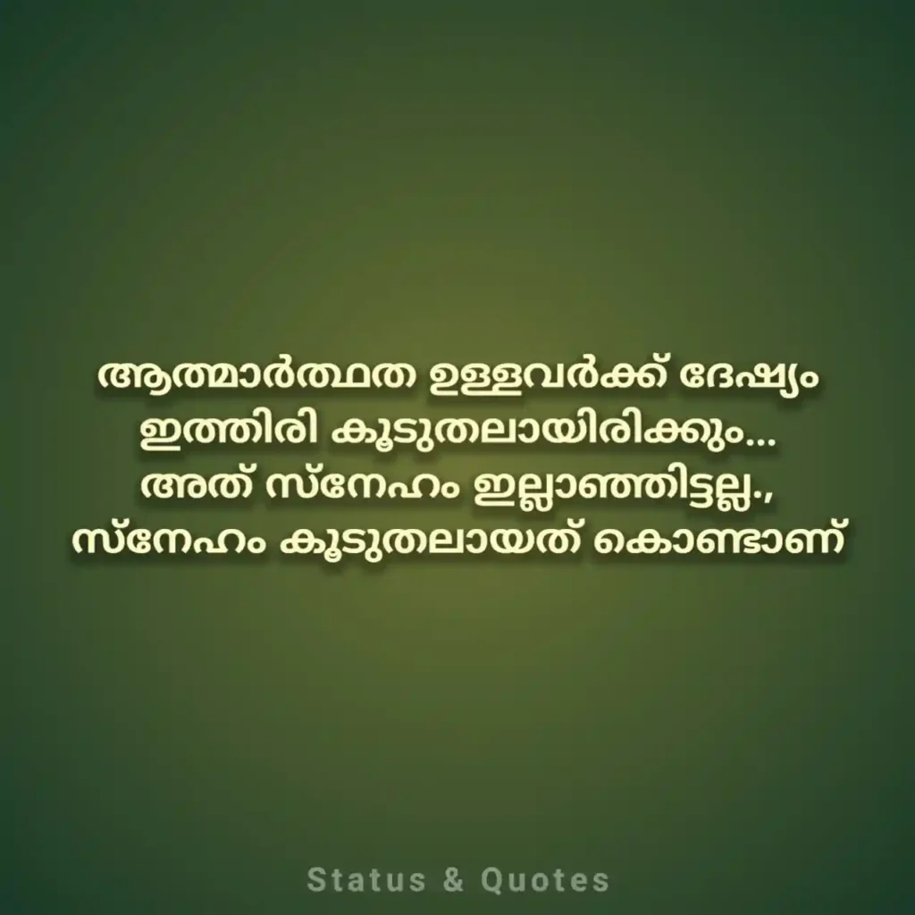 Best Malayalam Shayari