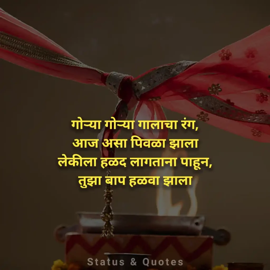 Marathi Wedding Quotes