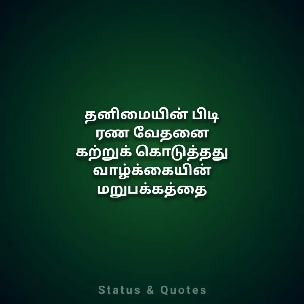 Tamil Sad Captions For Instagram