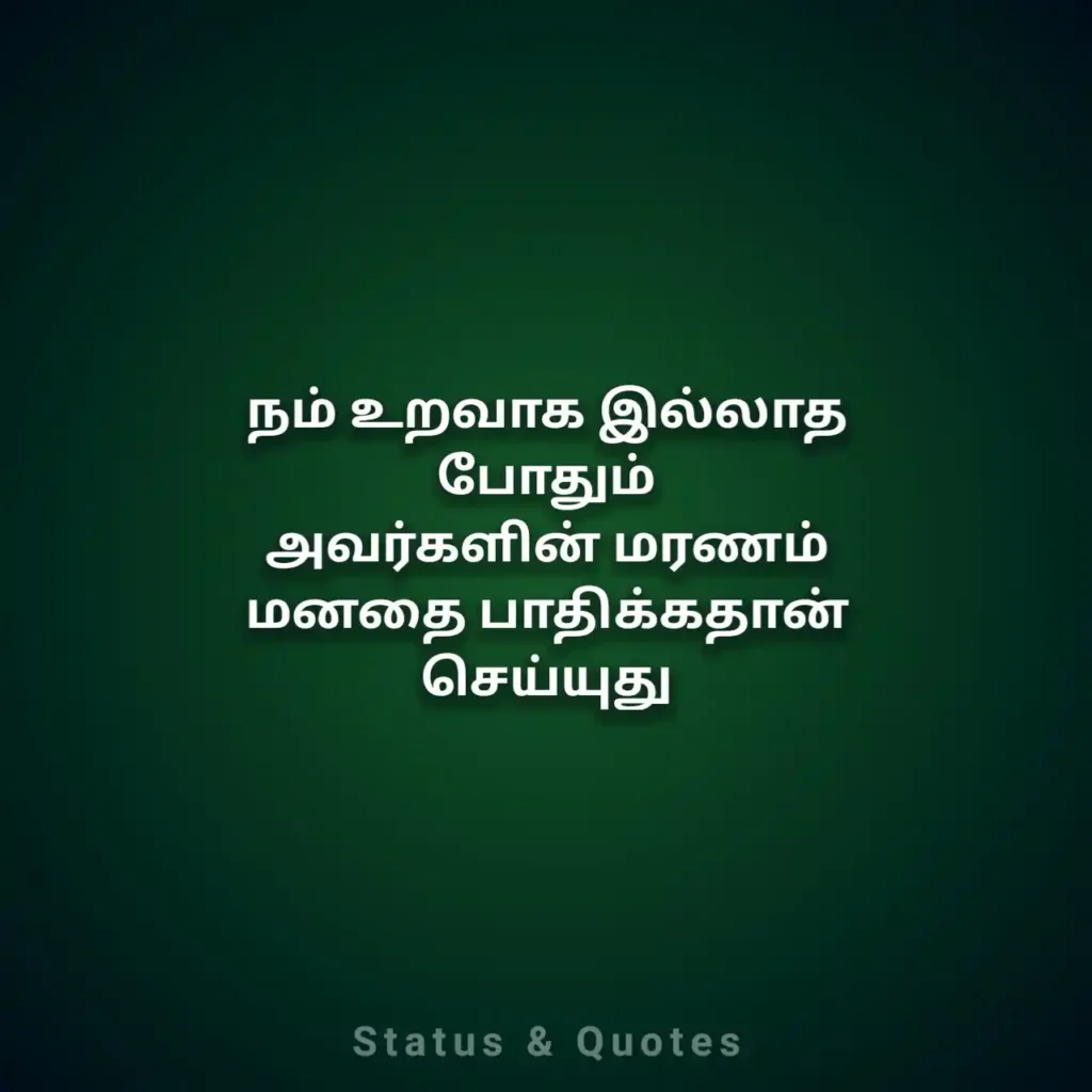 Sad Caption in Tamil