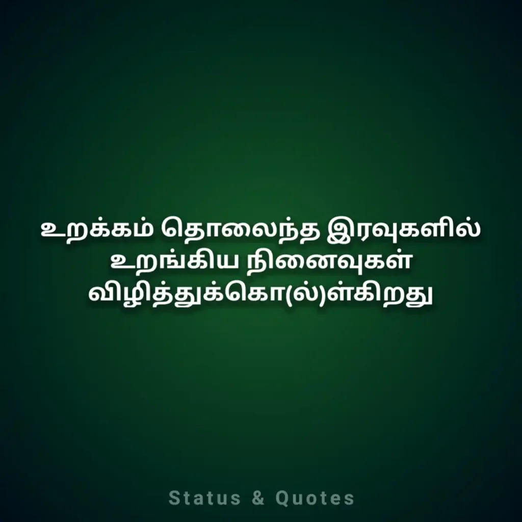 Sad Caption in Tamil