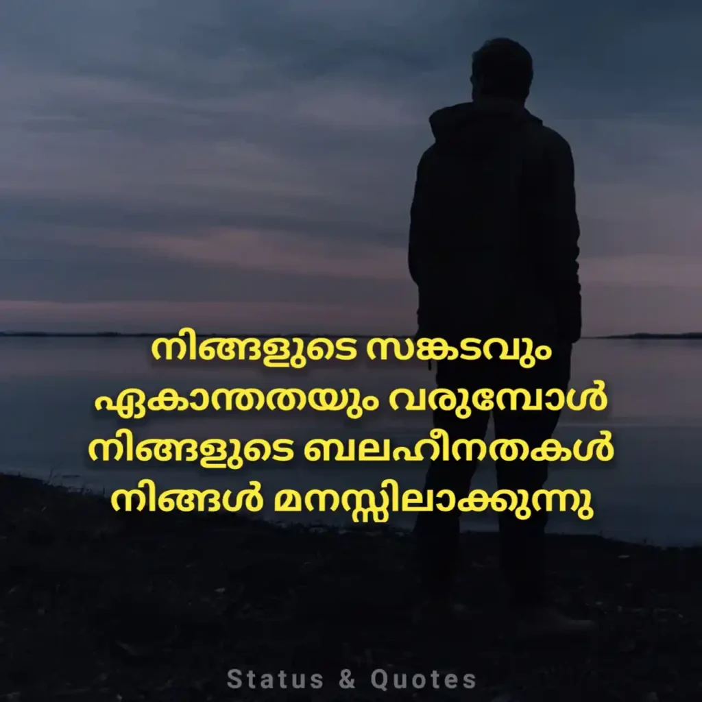 Sad Quotes in Malayalam