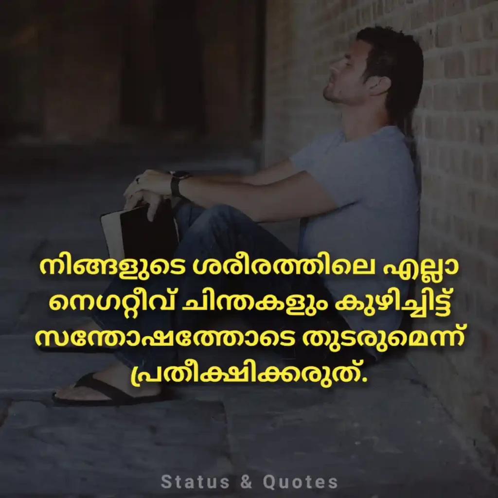 Sad Quotes in Malayalam