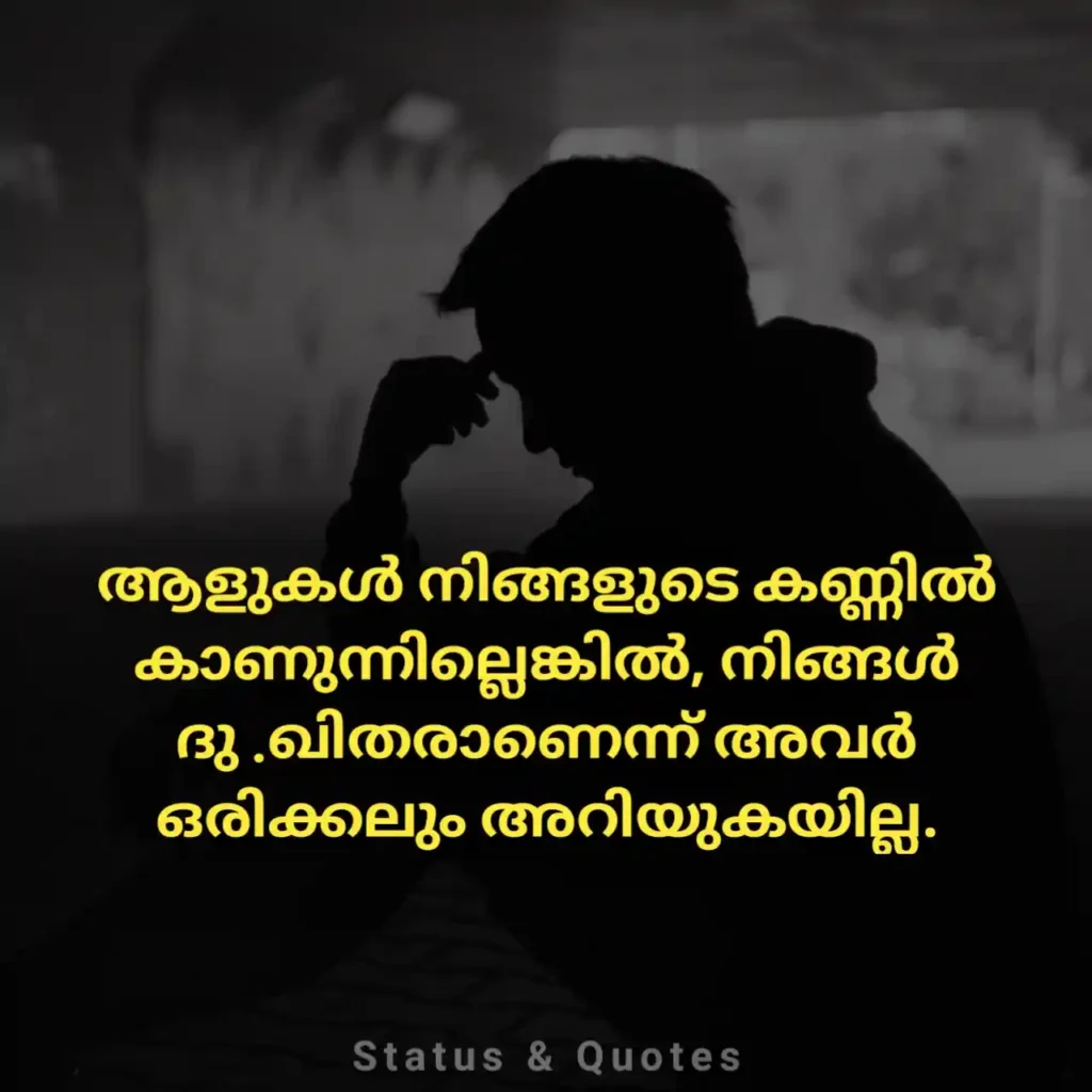 Sad Quotes Malayalam