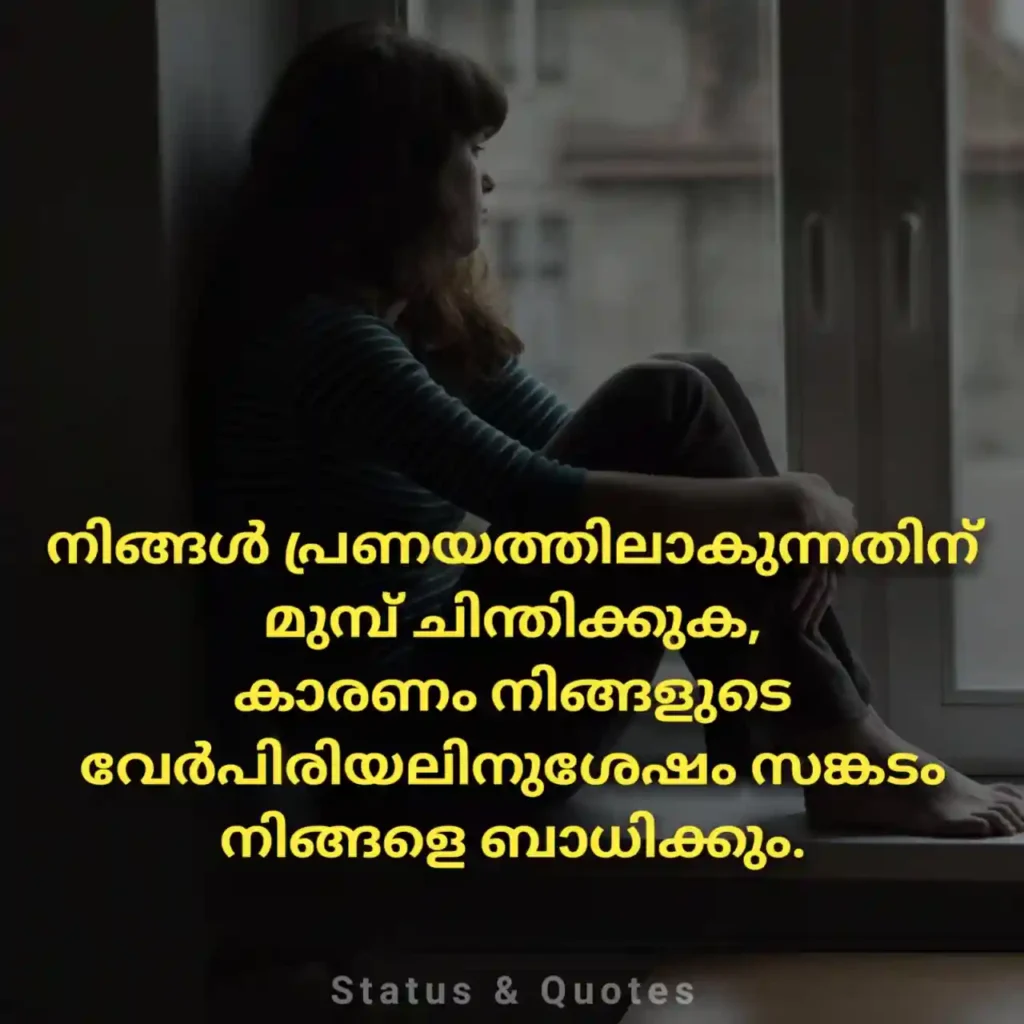 Quotes Malayalam Sad
