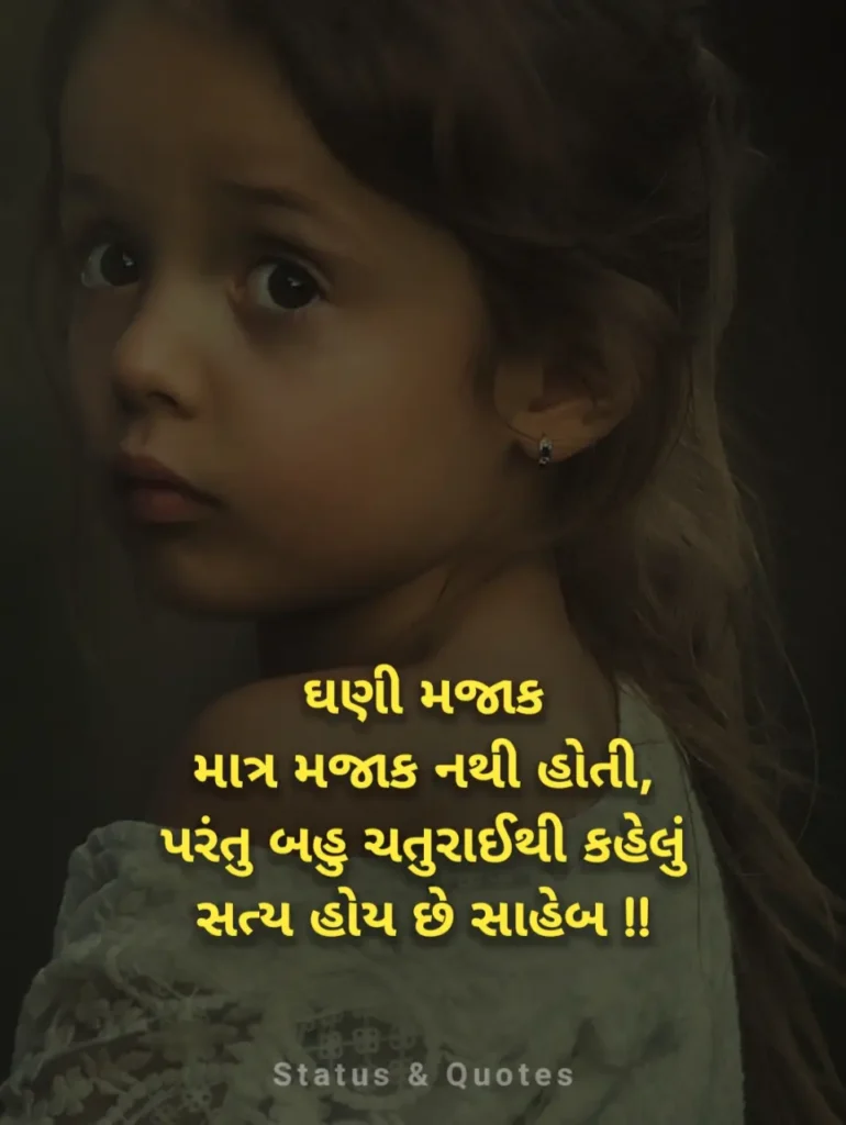 Sad Love Shayari Gujarati