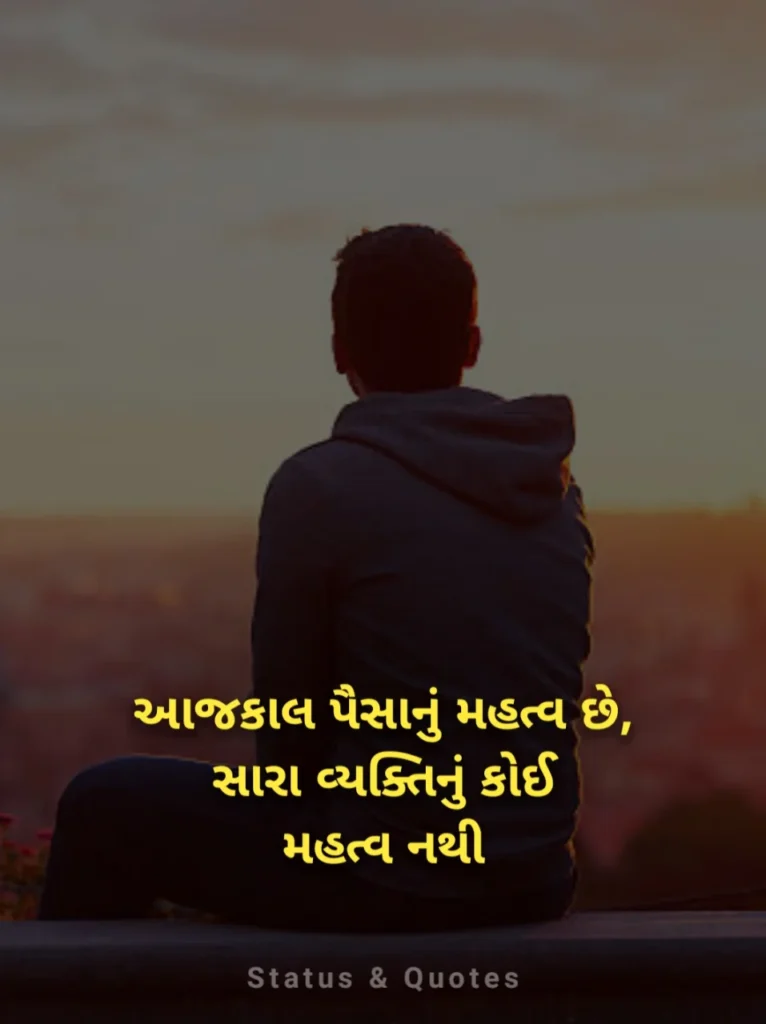 Sad Shayari Gujarati Love