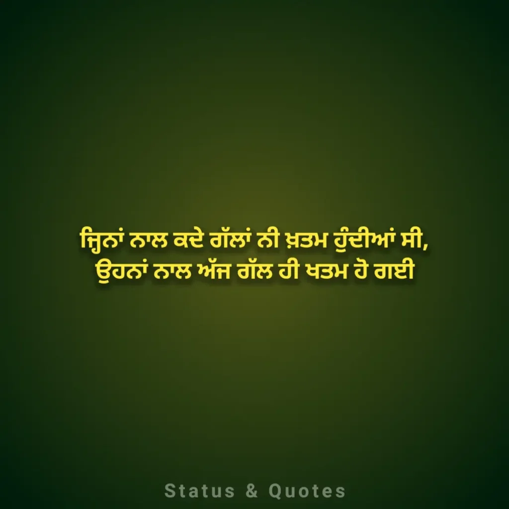Sad Punjabi Shayari Lyrics