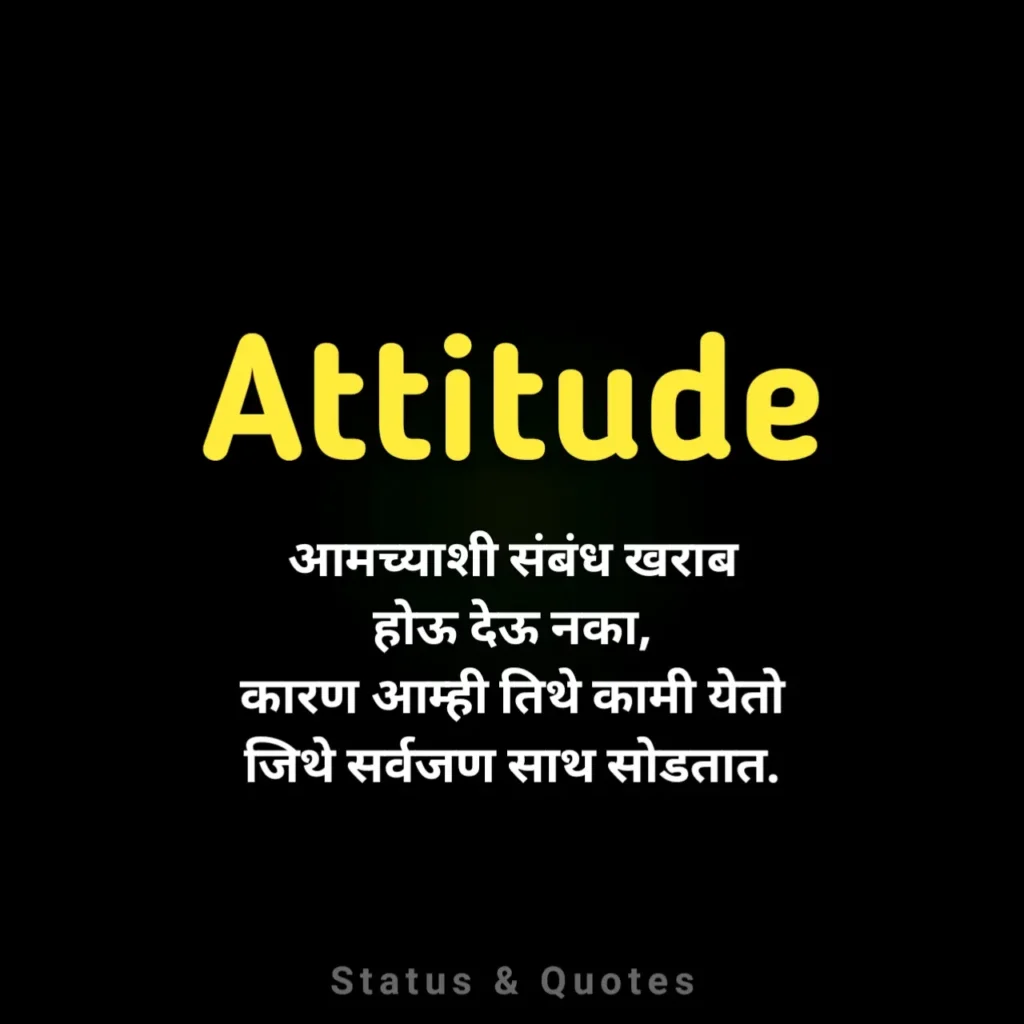 Shayari Marathi Attitude