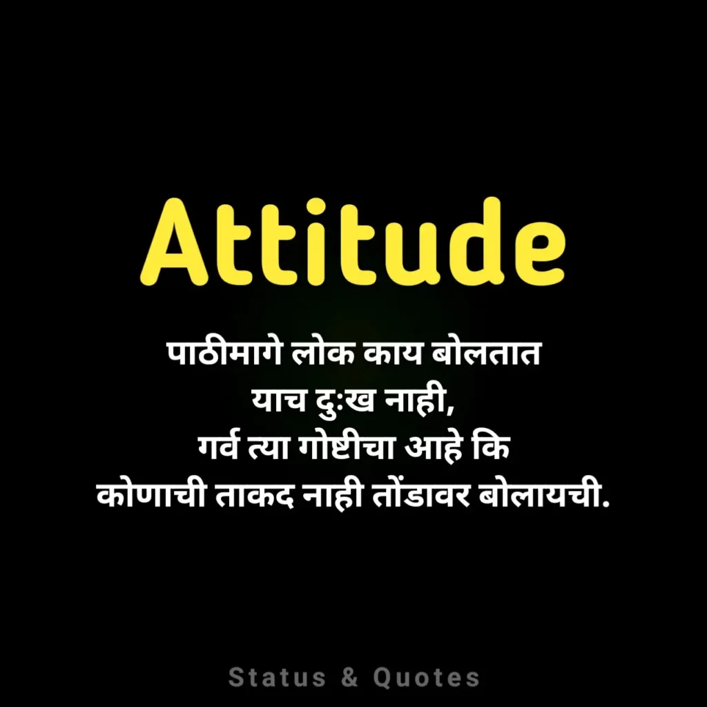 Sher Shayari Marathi Attitude