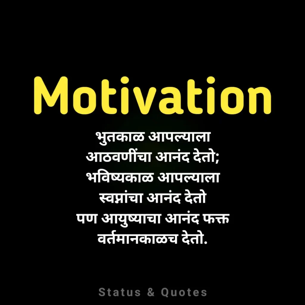 Motivational Sher Shayari in Marathi