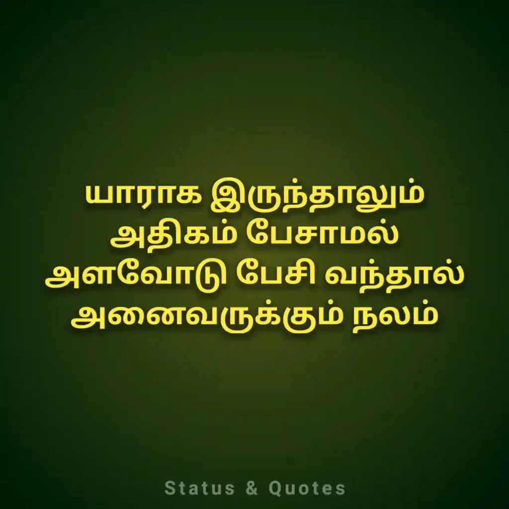 Sad Tamil Shayari
