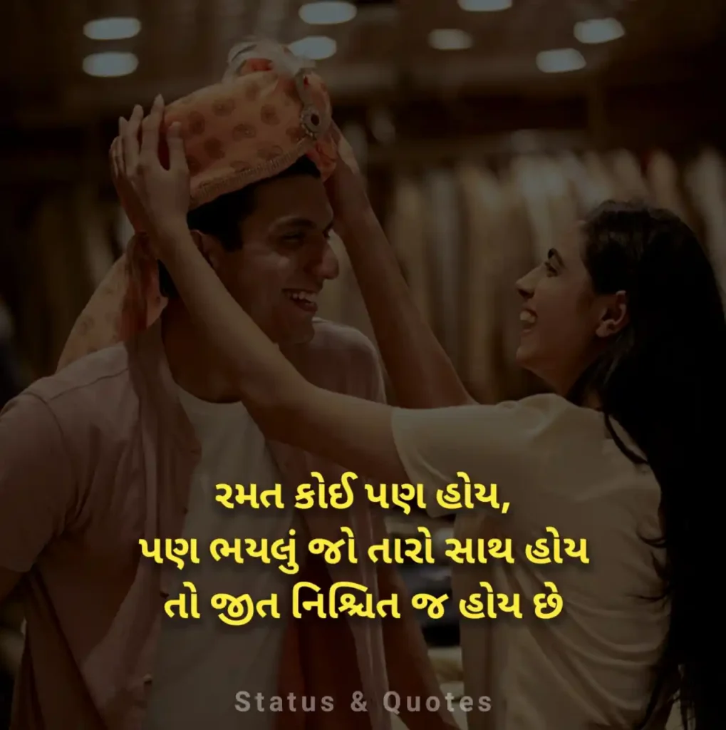 Gujarati Sister Quotes