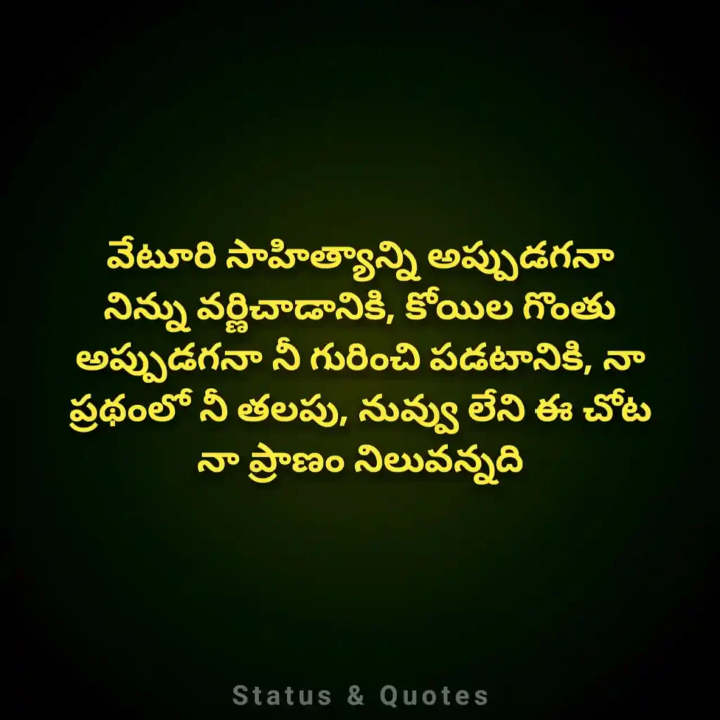 Love Shayari Telugu