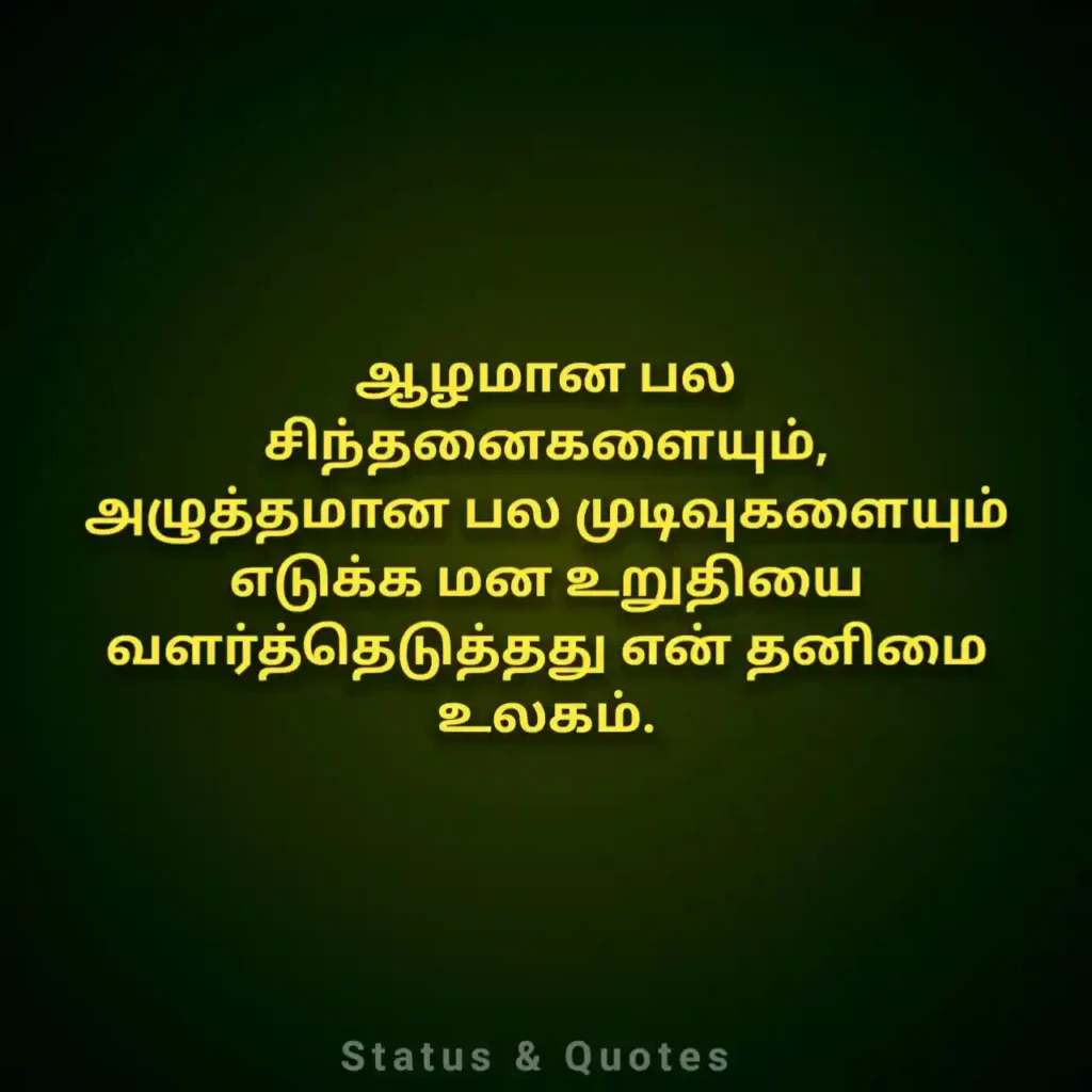 Alone Tamil Captions For Instagram For Girls