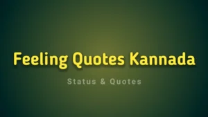 Read more about the article 50+ Best Feeling Quotes in Kannada Text