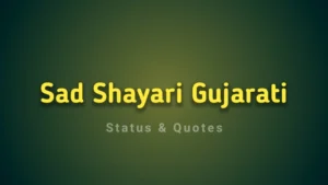 Read more about the article Sad Gujarati Shayari: 400+ Sad Shayari in Gujarati Love