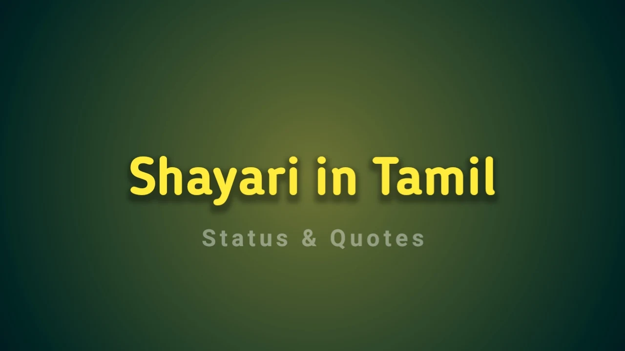 Shayari in Tamil: 40+ Best Tamil Shayari Love and Sad